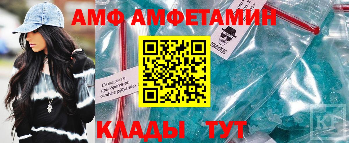 АМФ Розовый  Вход с VPN  АМФЕТАМИН  Чебаркуль 