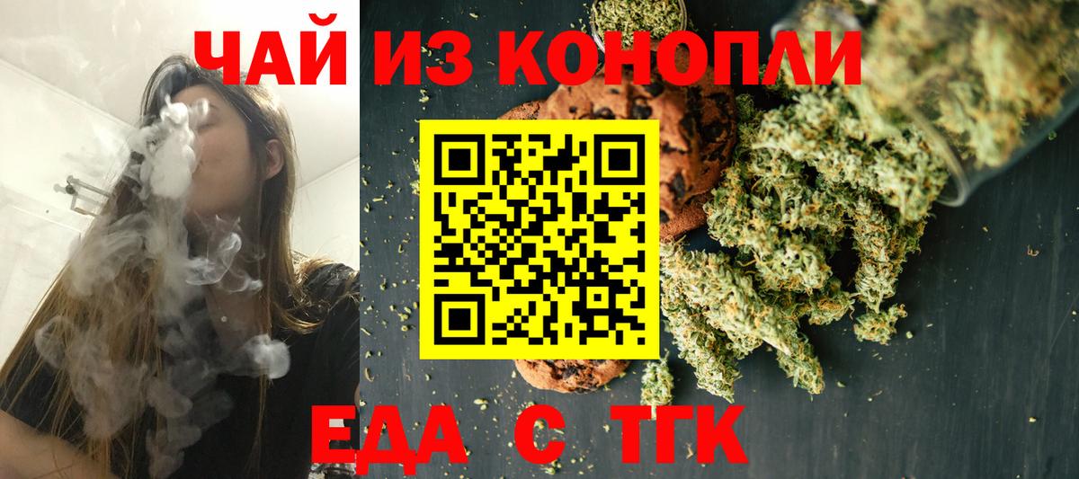 Печенье с ТГК конопля  Вход с VPN  Чебаркуль 