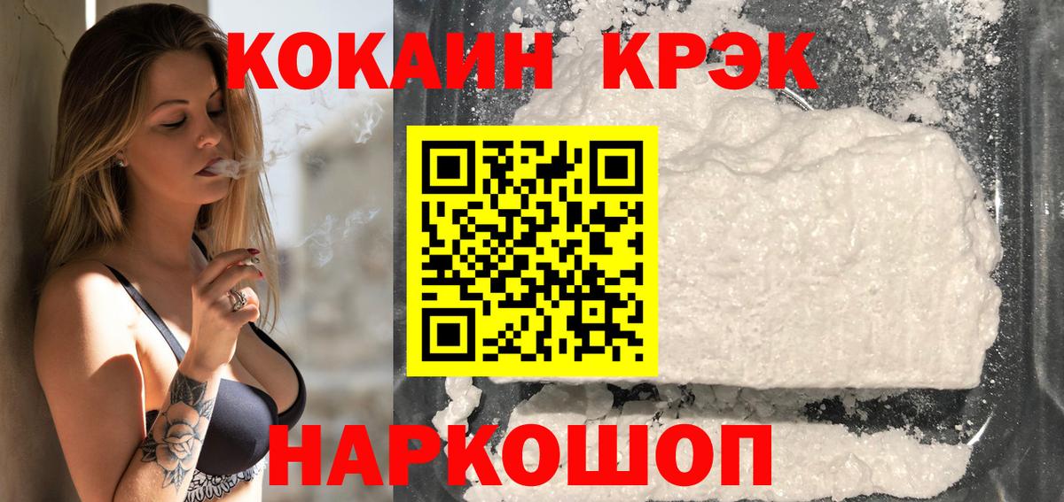 Чебаркуль  Cocaine VHQ  КОКАИН 98%  Вход с VPN 