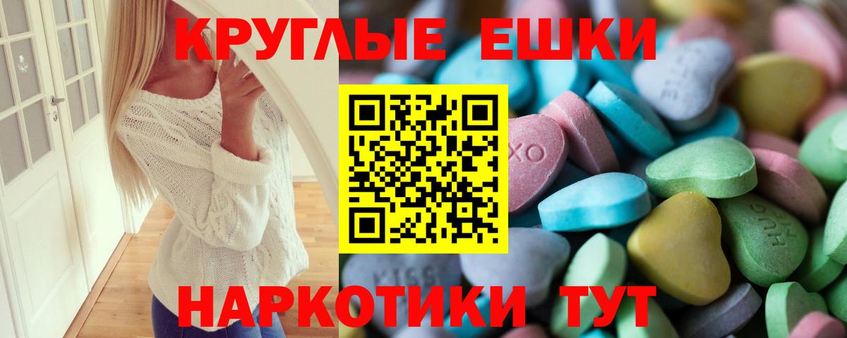 Экстази VHQ Чебаркуль