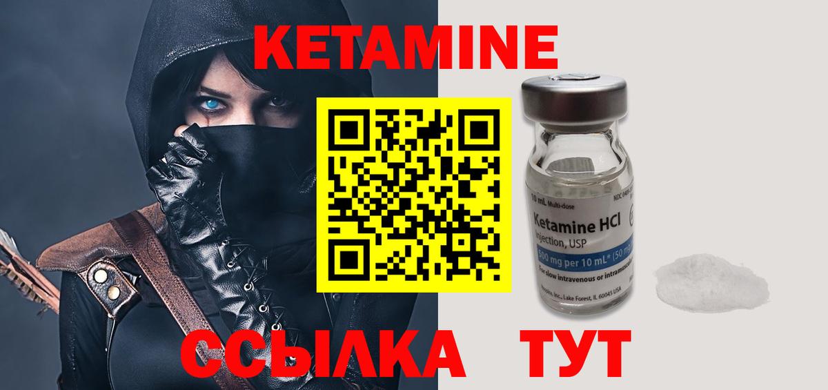 КЕТАМИН ketamine  Вход с VPN  Чебаркуль  Кетамин ketamine 