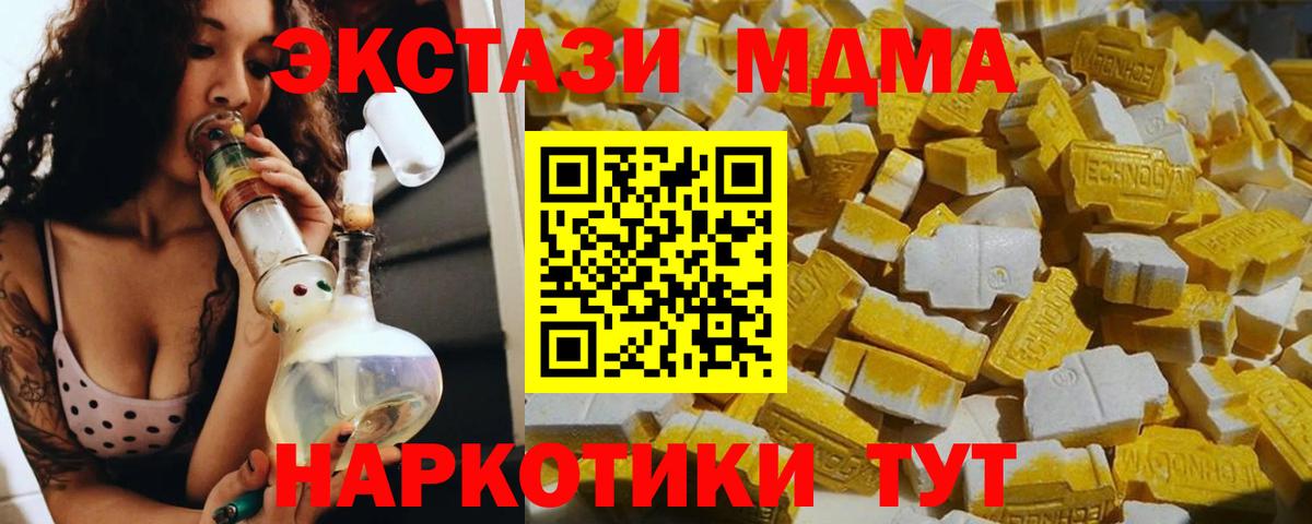 Чебаркуль  МДМА кристаллы  MDMA кристаллы  Вход с VPN 