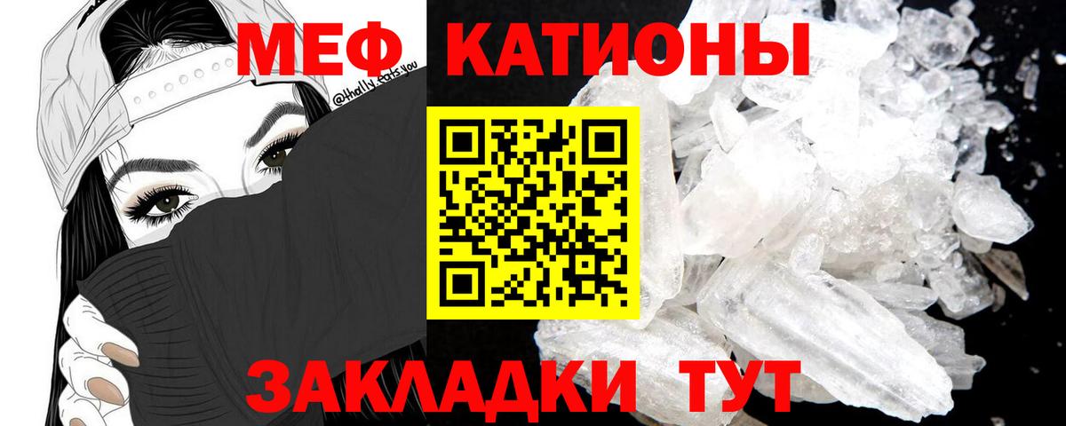 МЕФ мяу мяу  Мефедрон кристаллы  Чебаркуль  Меф  купить   Вход с VPN  Мефедрон 