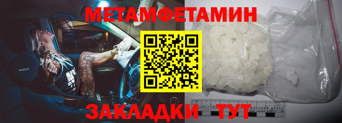 Первитин  Вход с VPN  Чебаркуль  МЕТАМФЕТАМИН винт 