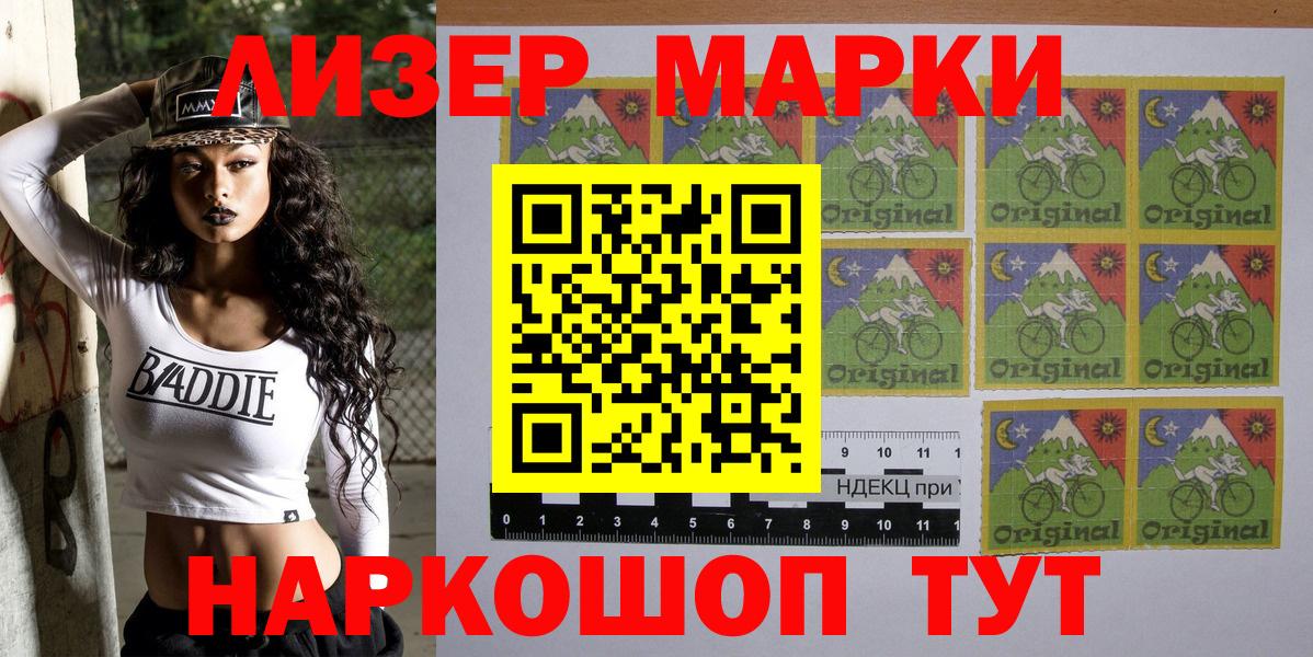 Чебаркуль  Марки 25I-NBOMe  Наркотические марки 1500мкг  Вход с VPN  Наркотические марки 1500мкг 