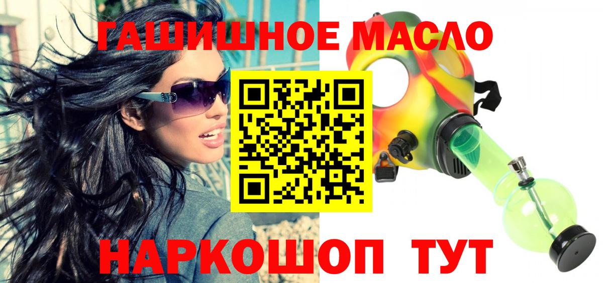 ТГК концентрат  ТГК THC oil  купить закладку  Вход с VPN  Чебаркуль 