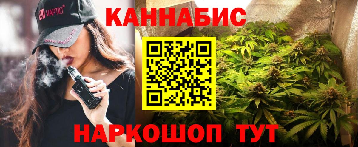 Бошки Шишки сатива  МАРИХУАНА Ganja  Вход с VPN  Чебаркуль 
